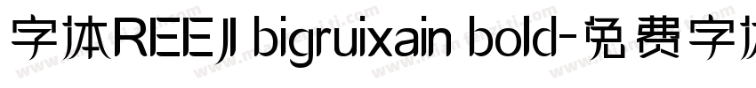 字体REEJI bigruixain bold字体转换